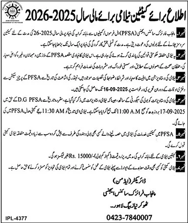 Punjab Feronsic Science Agency Lahore Tender Notice